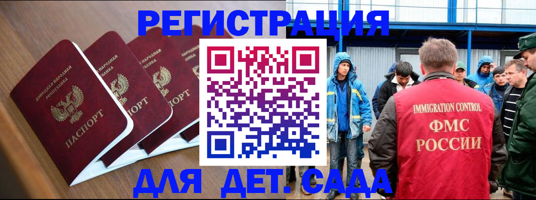 прописка регистрация в Новотроицке