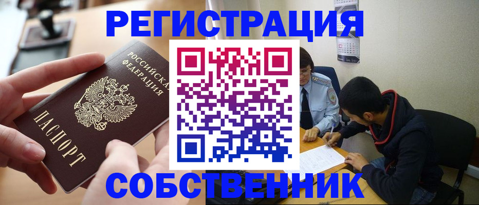 временная регистрация госуслуги в Новотроицке